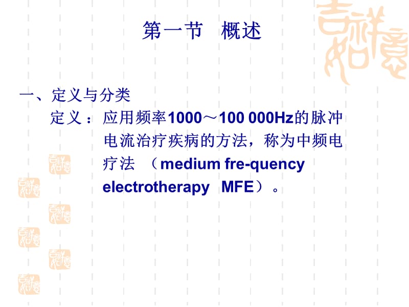 内分泌疾病的生物化学检测PPT演示课件_第3页