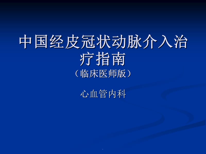 免疫球蛋白检测PPT演示课件_第1页