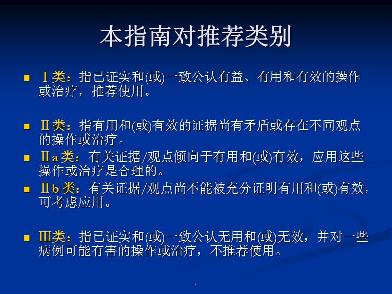 免疫球蛋白检测PPT演示课件_第3页