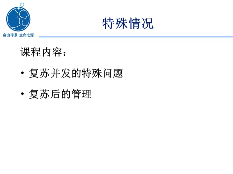 激素调节PPT演示课件_第2页