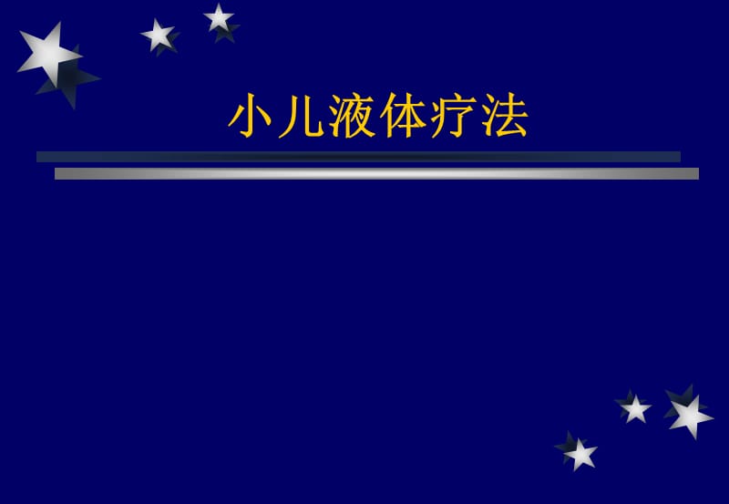 抗原抗体反应PPT演示课件_第1页