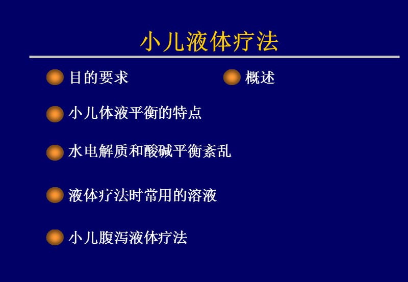 抗原抗体反应PPT演示课件_第2页