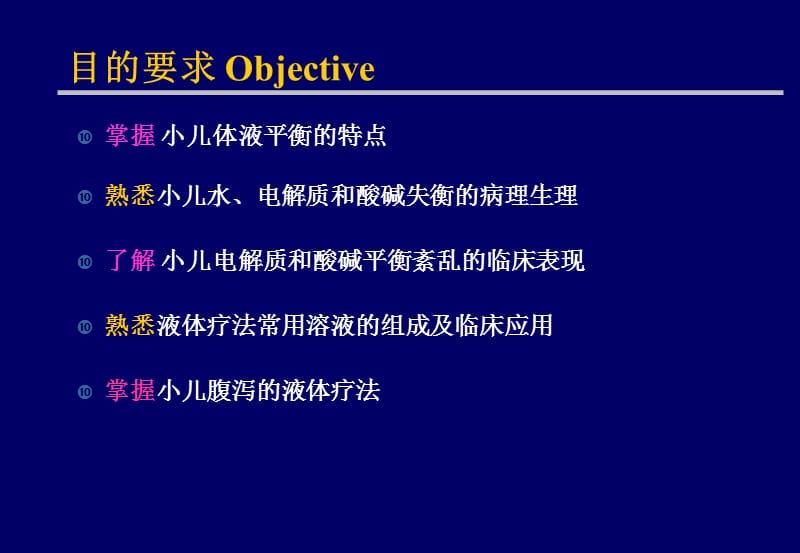 抗原抗体反应PPT演示课件_第3页