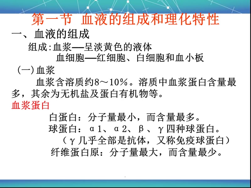 非细胞形态的生物之病毒PPT演示课件_第3页