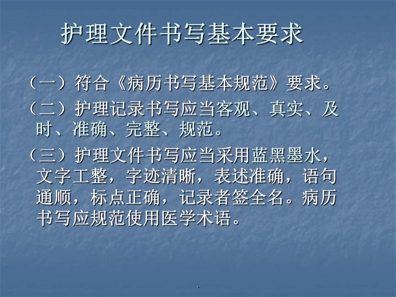 新生儿溶血病PPT演示课件_第3页