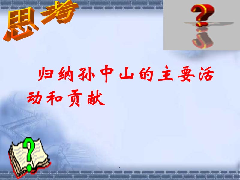 B受体阻滞剂在肾内科的临床应用PPT演示课件_第2页