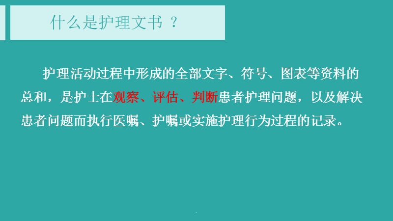 早产儿复苏PPT演示课件_第2页