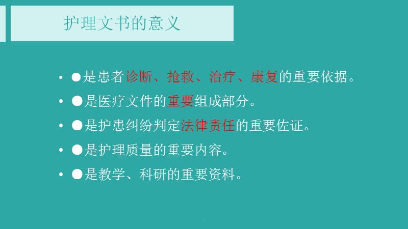 早产儿复苏PPT演示课件_第3页