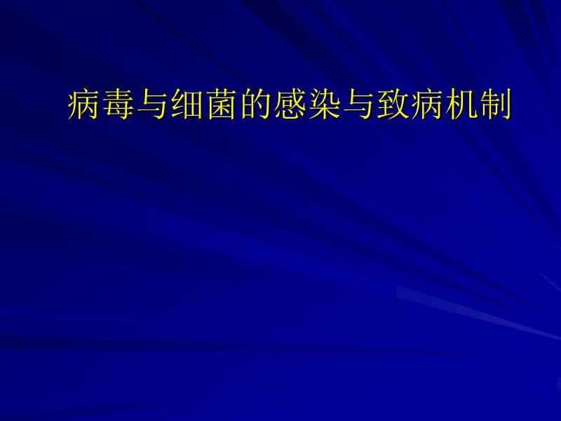 动脉血气分析PPT演示课件_第1页