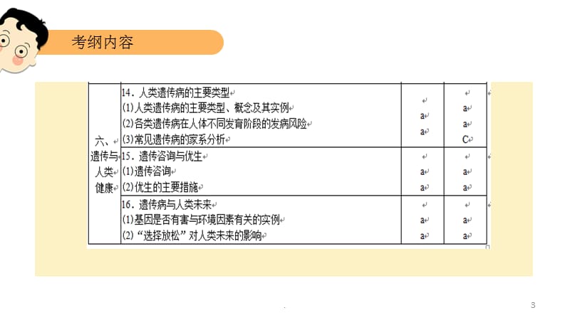 ABO血型不合造血干细胞移植的输血PPT演示课件_第3页