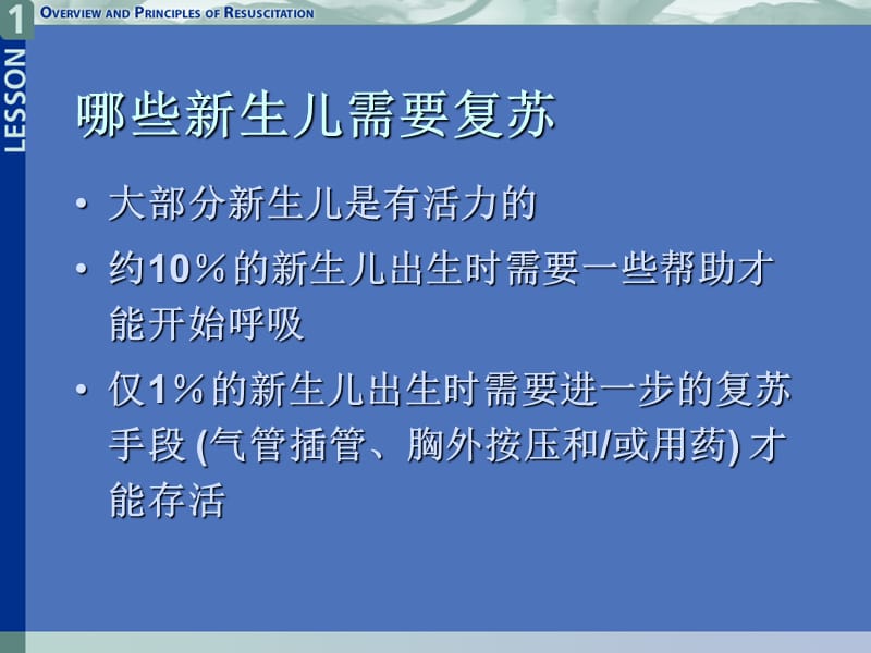 核酸是遗传物质的证据PPT演示课件_第3页