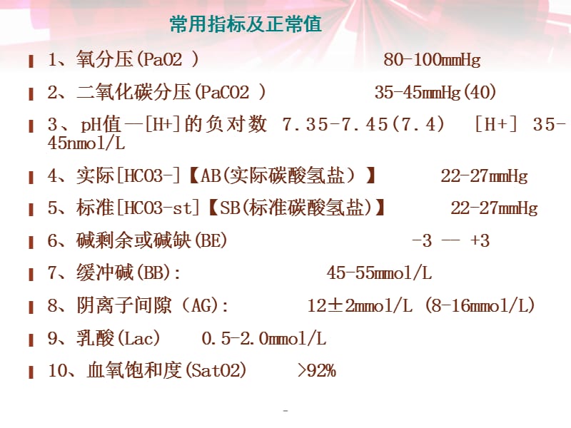 甲状腺CT诊断摘录PPT演示课件_第3页