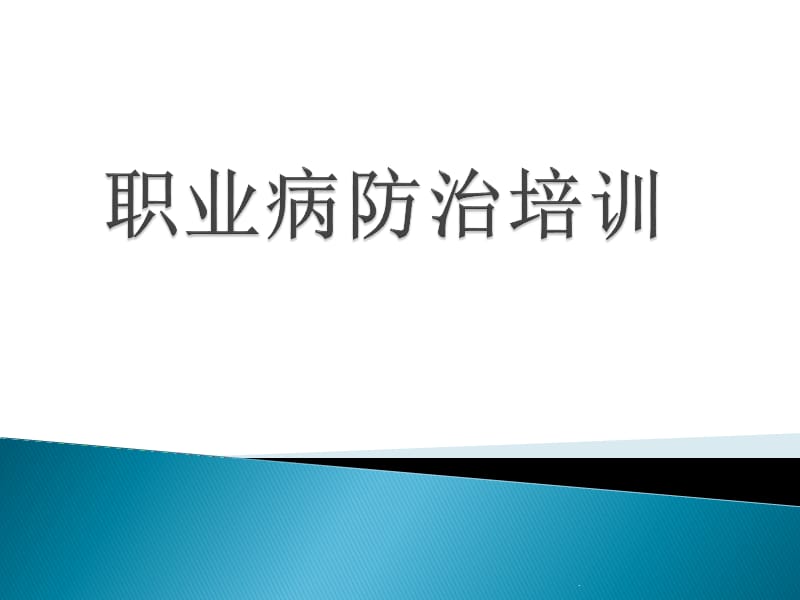 结肠下区PPT演示课件_第1页