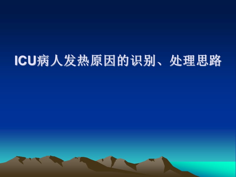 CT-实习片PPT演示课件_第1页