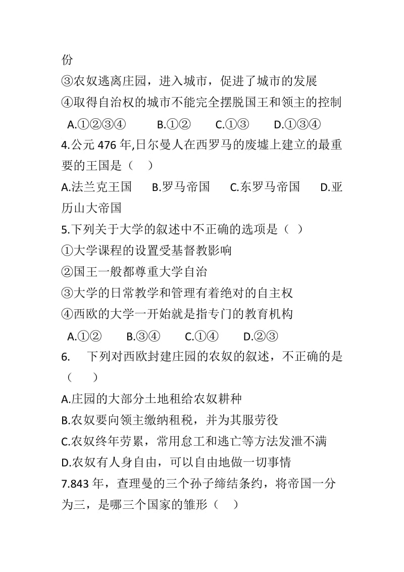 新人教版九年级历史上册第3单元《封建时代的欧洲》测试题附答案_第2页