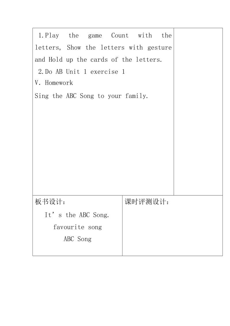 外研版小学三年级英语下册教案全册精写与三年级语文下册期末模拟试题两篇_第3页