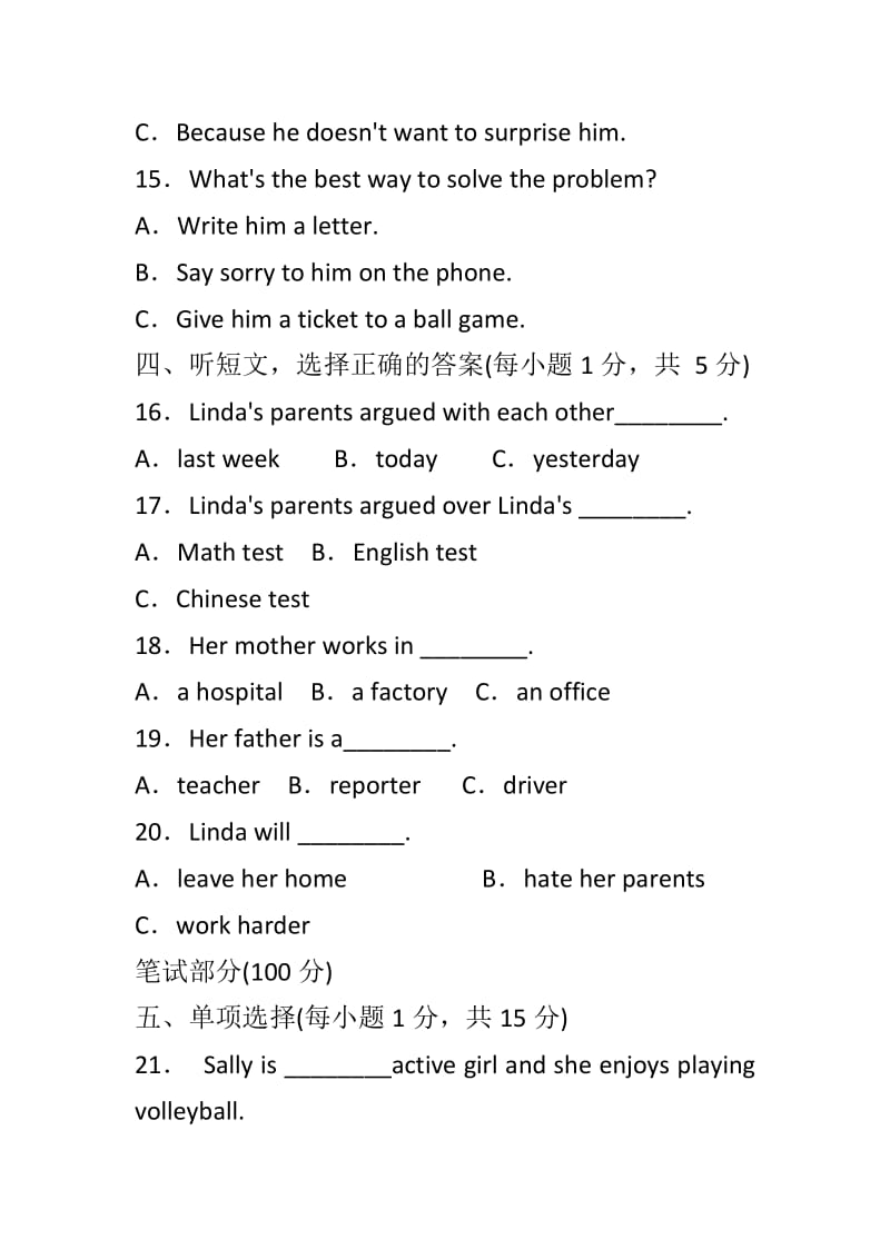 外研版九年级英语上册Module 6 Problems单元测试题含解析_第3页