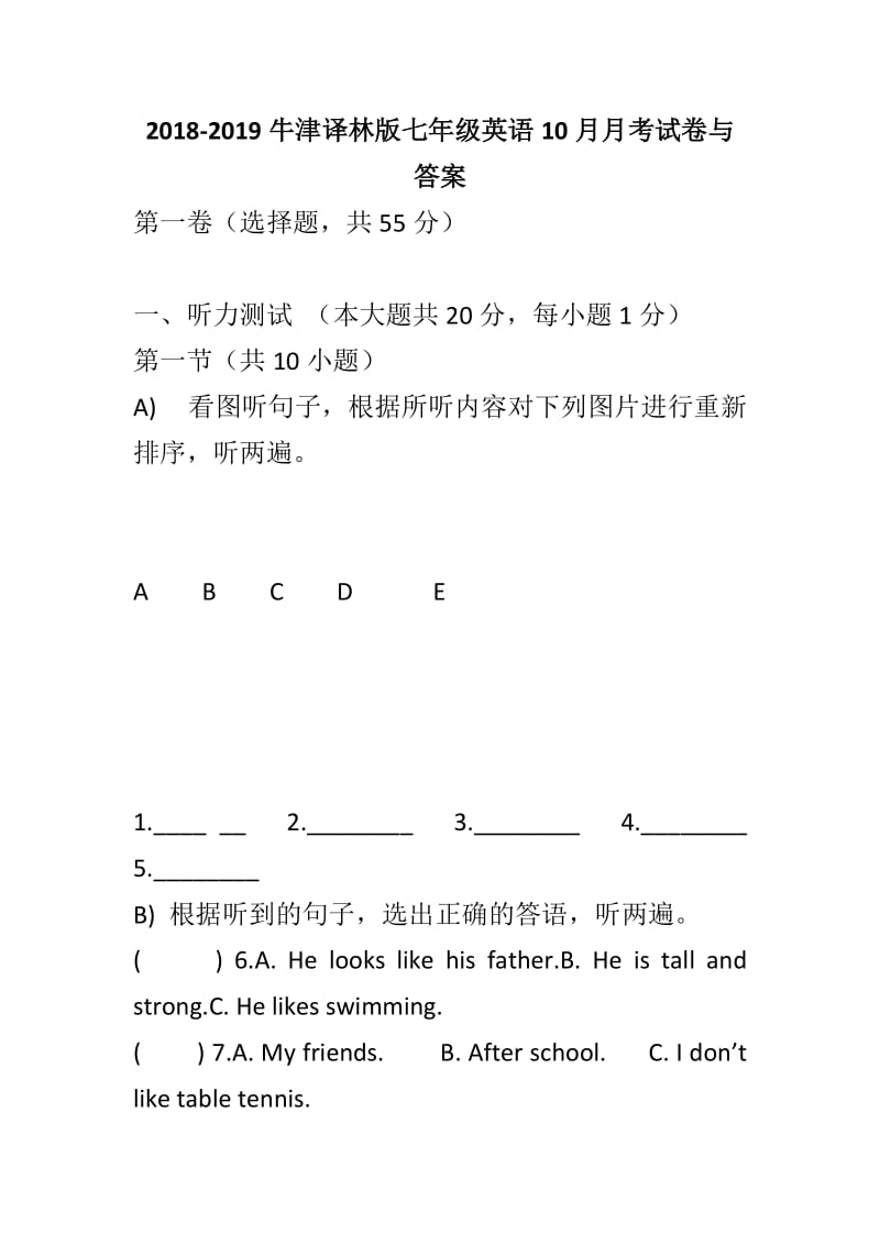 2018-2019牛津译林版七年级英语10月月考试卷与答案_第1页