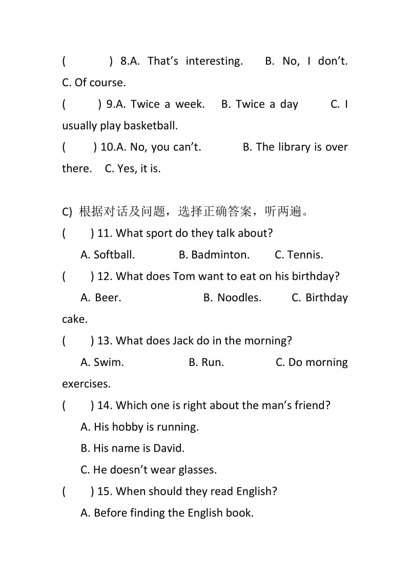 2018-2019牛津译林版七年级英语10月月考试卷与答案_第2页