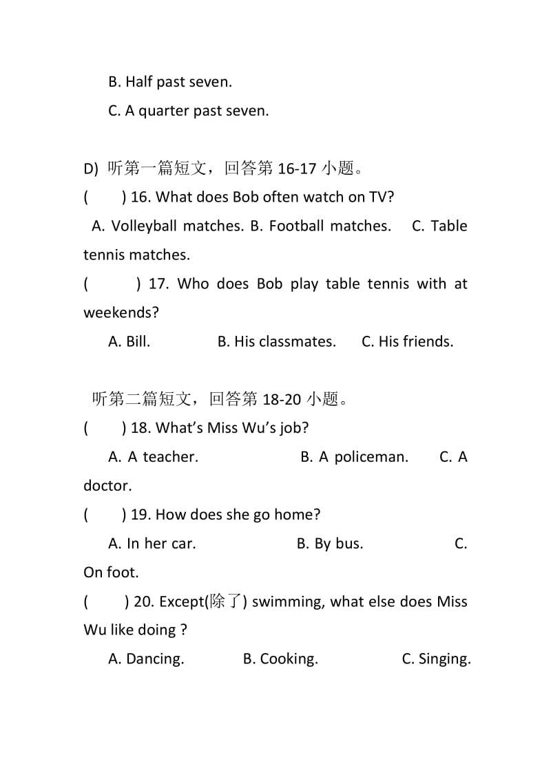 2018-2019牛津译林版七年级英语10月月考试卷与答案_第3页