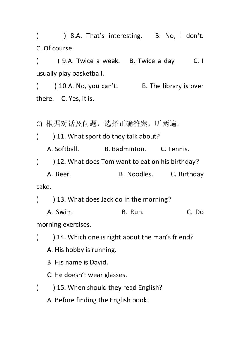 2018-2019牛津译林版七年级英语10月月考试题与答案_第2页