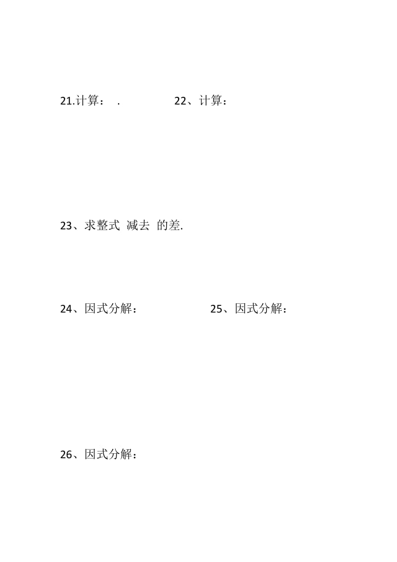 2018-2019沪科版七年级数学上册期中试卷有答案_第3页