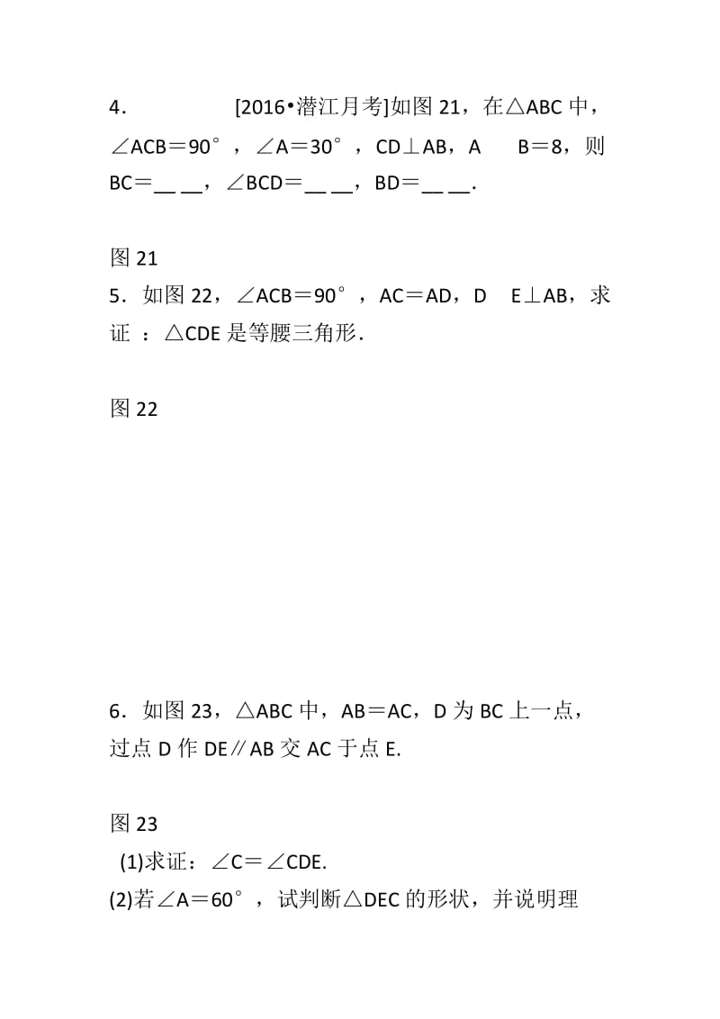 新人教版八年级数学上册期末轴对称专题复习带答案_第2页