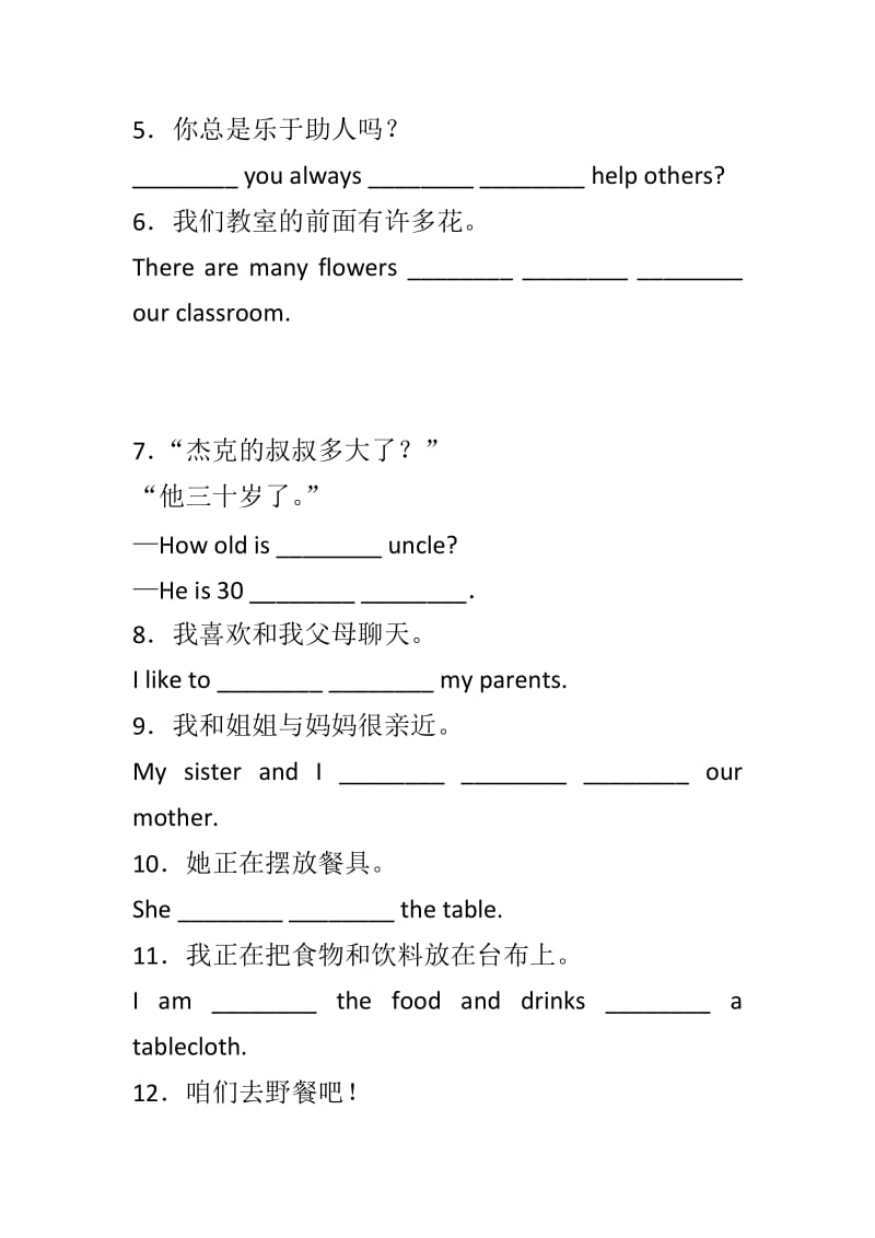 冀教版七年级英语上册Unit 5 Family and Home同步练习测试题共16套有讲解_第3页