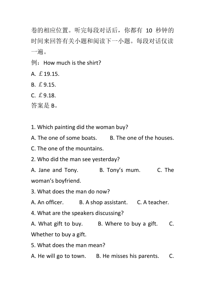 2019届高三英语10月联考试题附解析_第2页