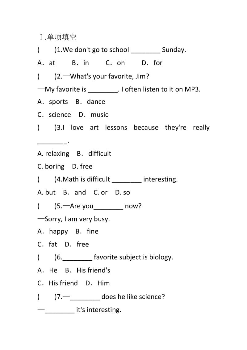 人教新目标版七年级英语上册Unit 9My favorite subject is science练习共8套_第2页