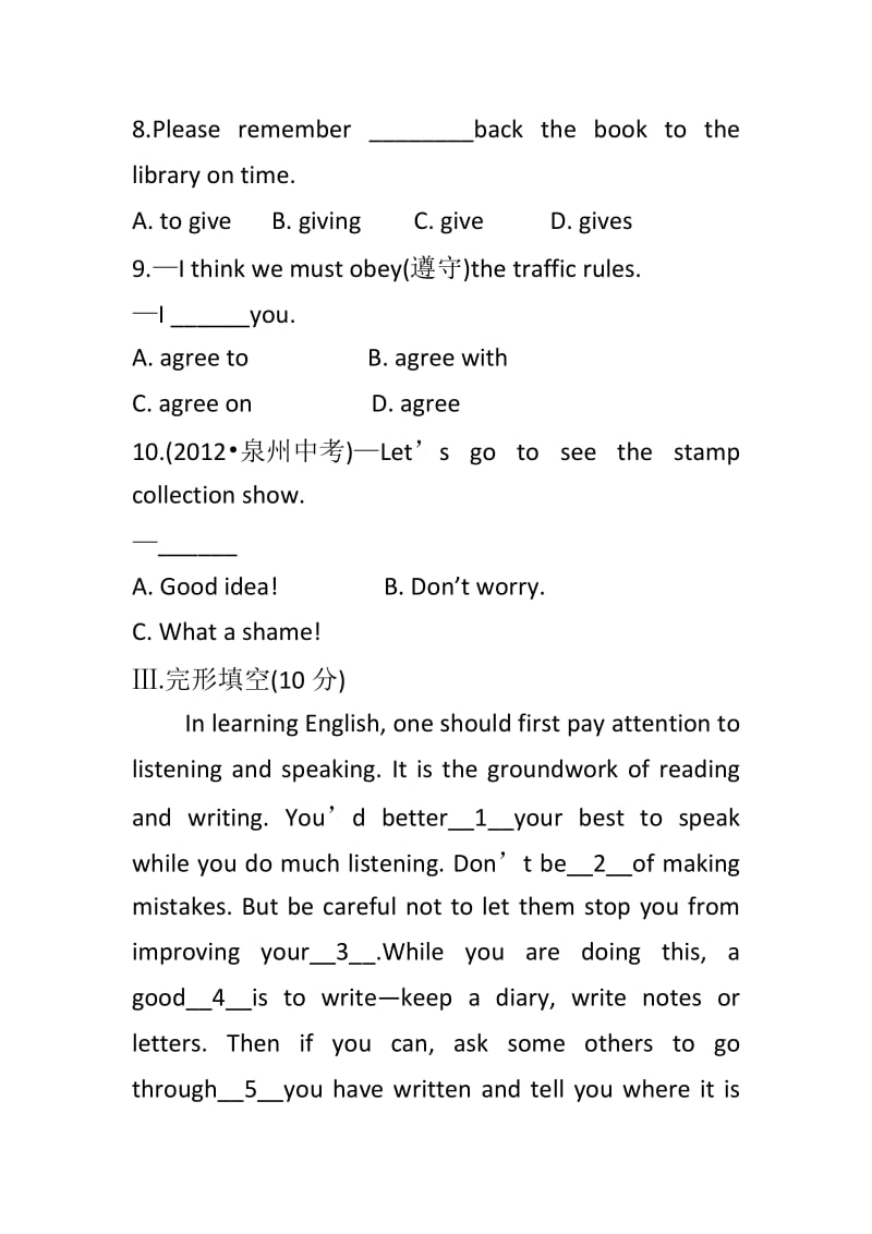 外研版八年级英语上册Module 1 How to learn English模块测试卷含解析_第3页
