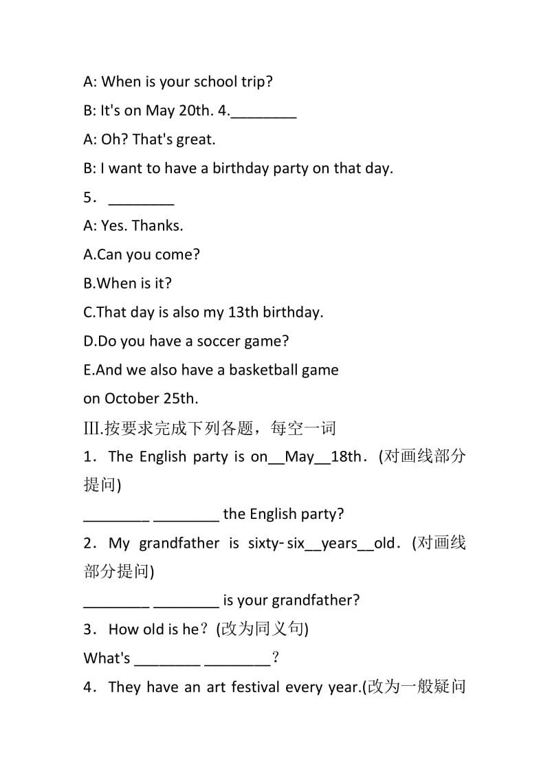 人教新目标版七年级英语上册Unit 8 When is your birthday练习共8套_第3页