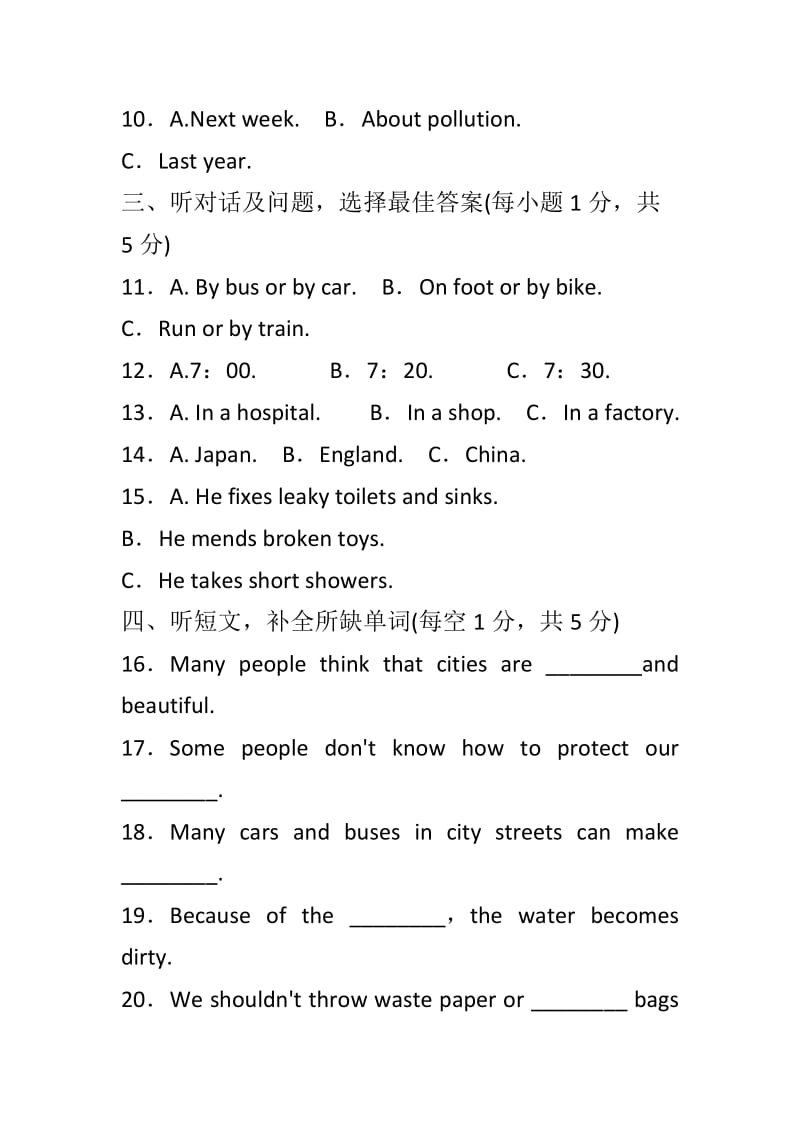 外研版九年级英语上册Module 12 Save our world模块测试题带解析_第2页