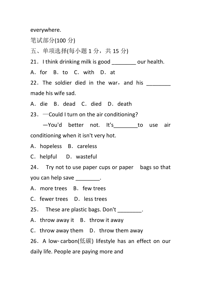 外研版九年级英语上册Module 12 Save our world模块测试题带解析_第3页