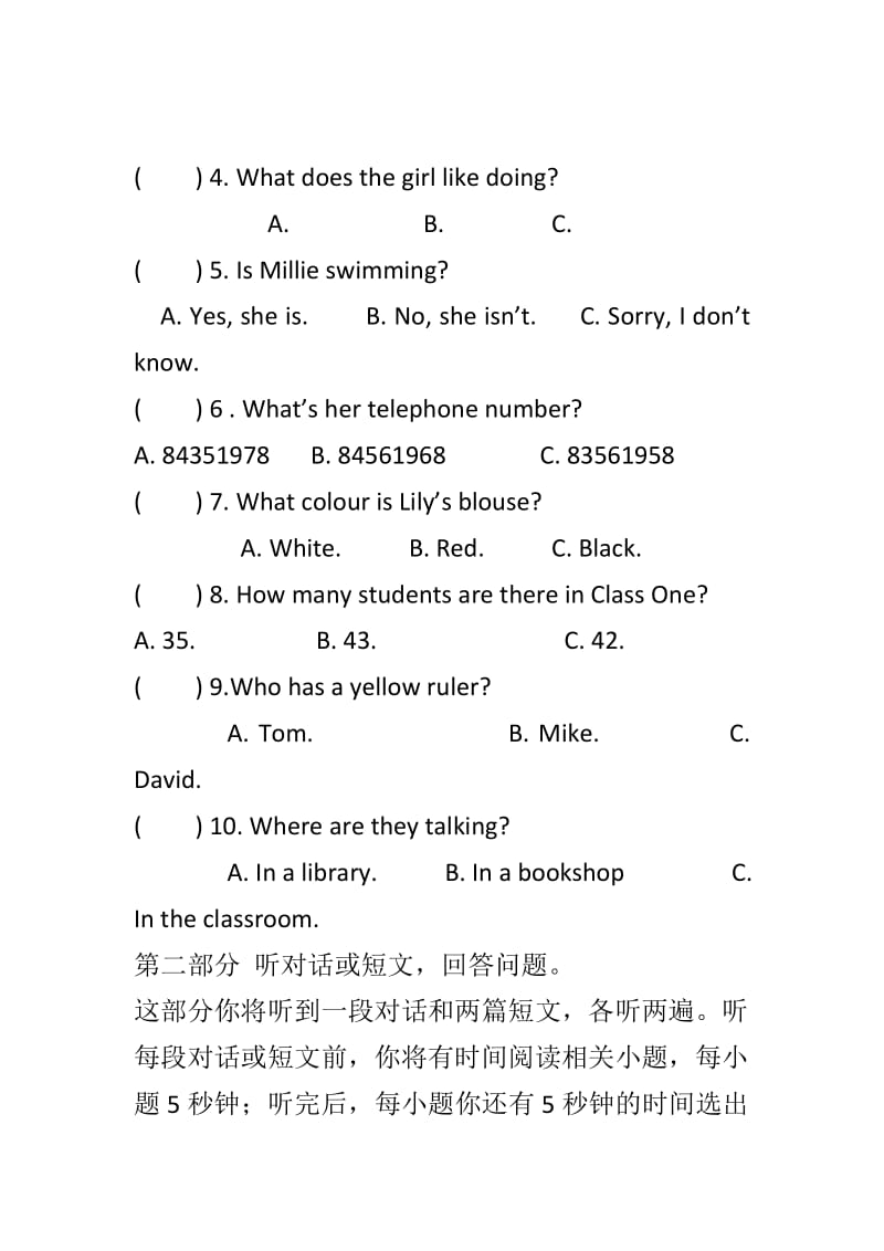 2018年秋季学期七年级英语上第1次月考试卷_第2页