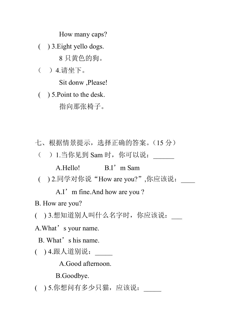 2018年外研版三年级英语上册期中试卷一套_第3页