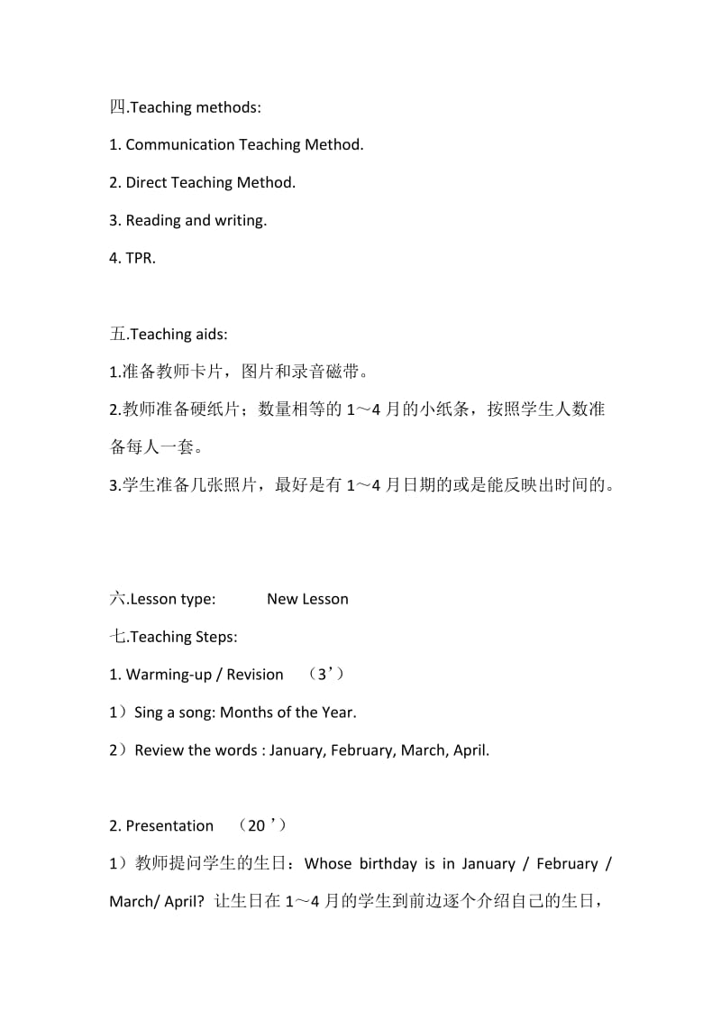 精选人教新版六年级英语上册全册教案精写_第2页