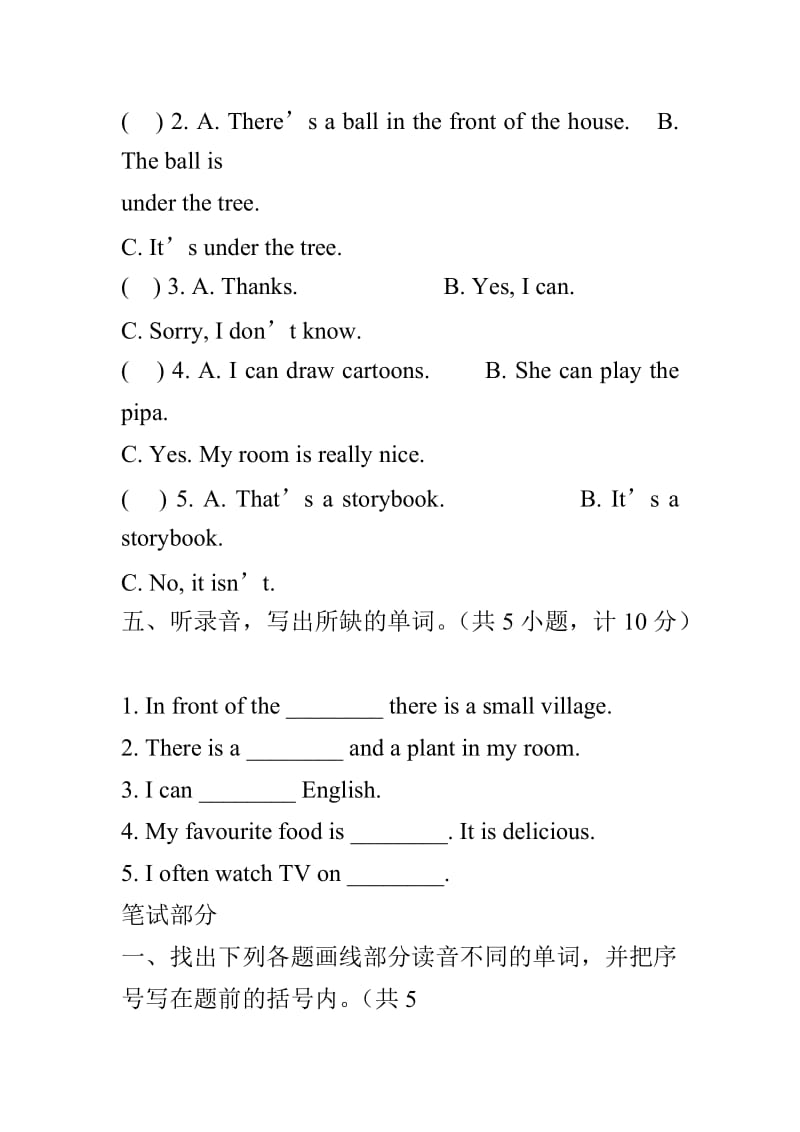 PEP人教版五年级英语上册期末检测试卷与答案一套_第3页