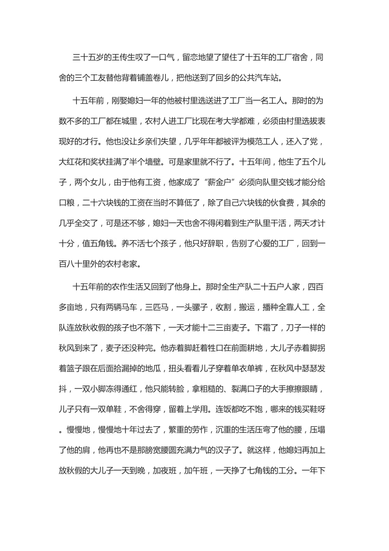 改革开放40周年征文精选7篇_第3页