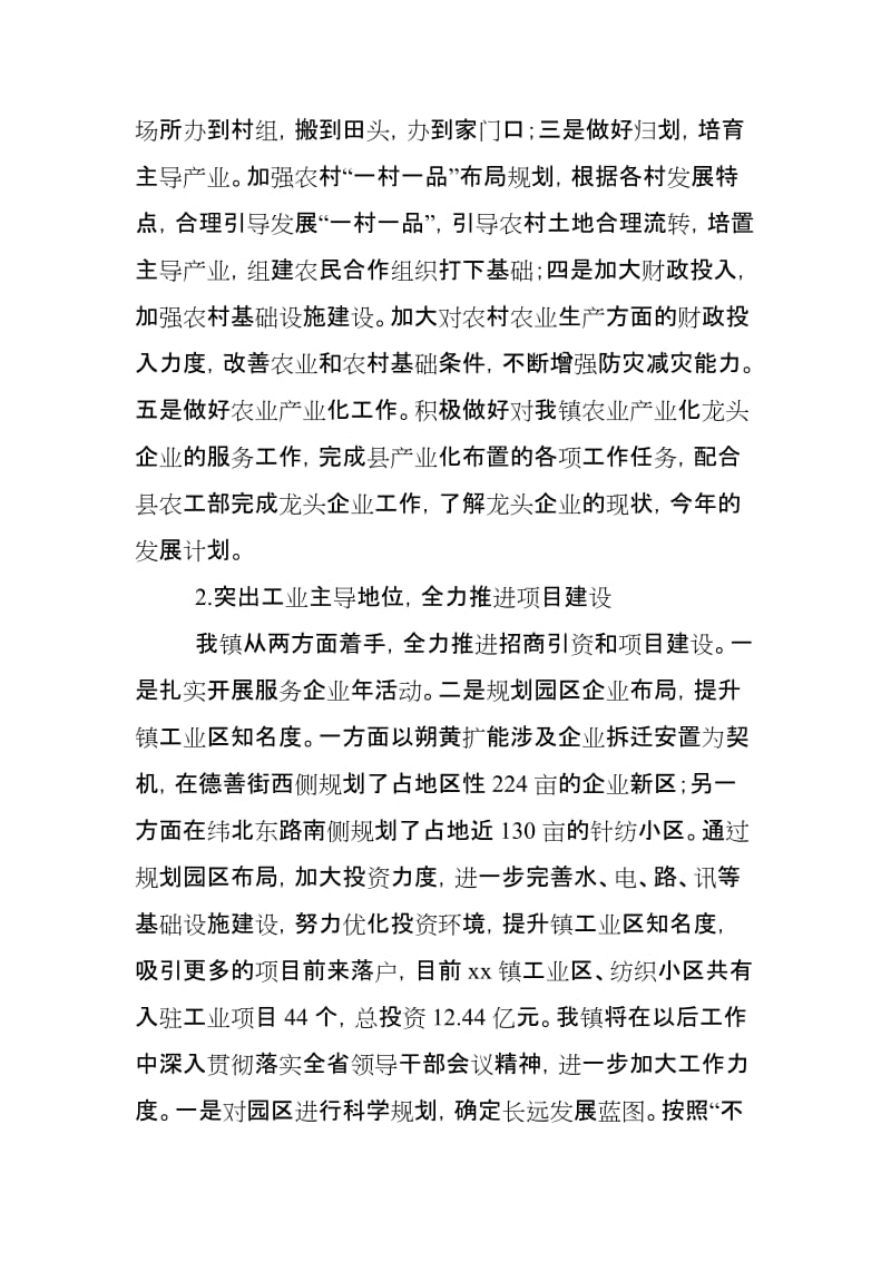 某县环境保护局关于贯彻落实上级领导和县委领导批示精神的自查报告_第3页