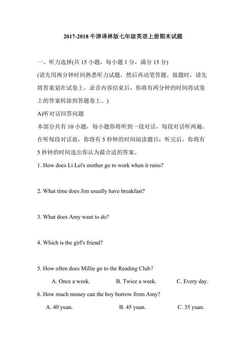 2017-2018牛津譯林版七年級(jí)英語(yǔ)上冊(cè)期末試題