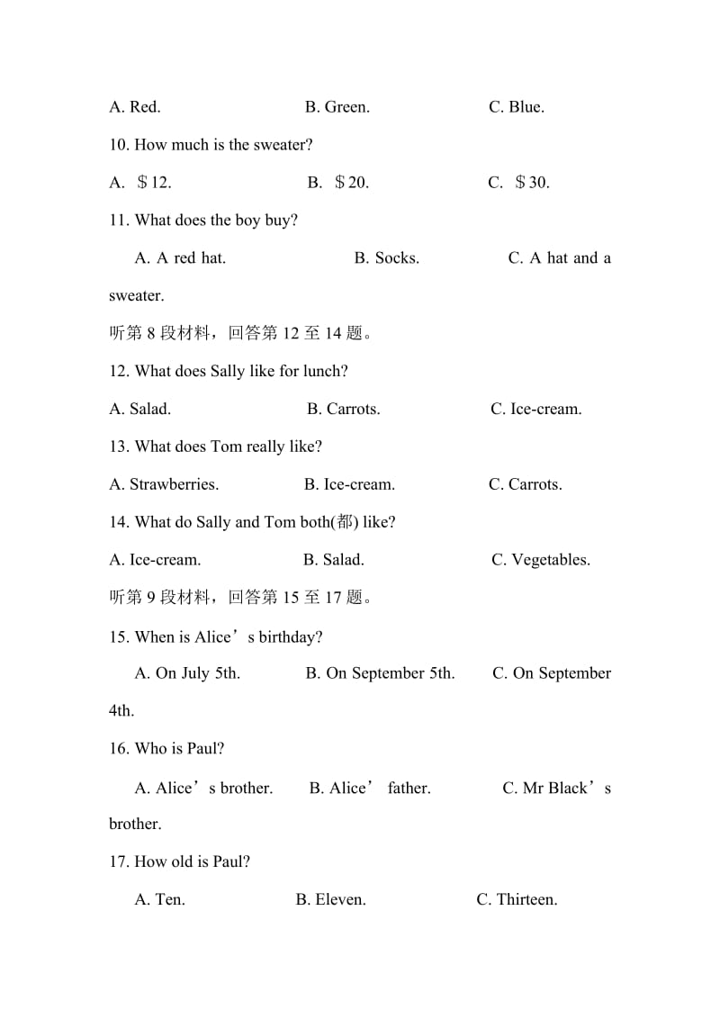 2017-2018外研版七年级英语上学期期末试题与评分参考_第3页