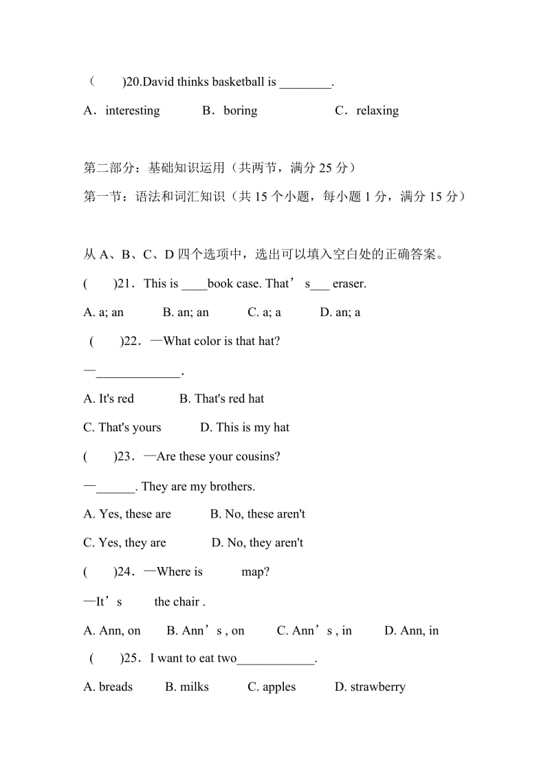 2018人教新目标版七年级英语上学期期末试卷_第3页