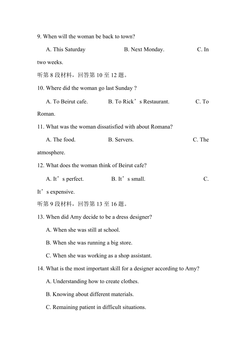 2019届高三英语12月月考试卷带评分参考_第3页