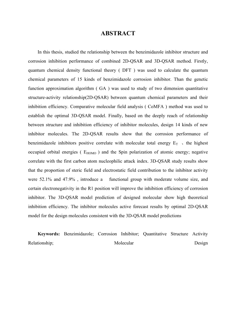 苯并咪唑类缓蚀剂的定量构效关系研究_第2页