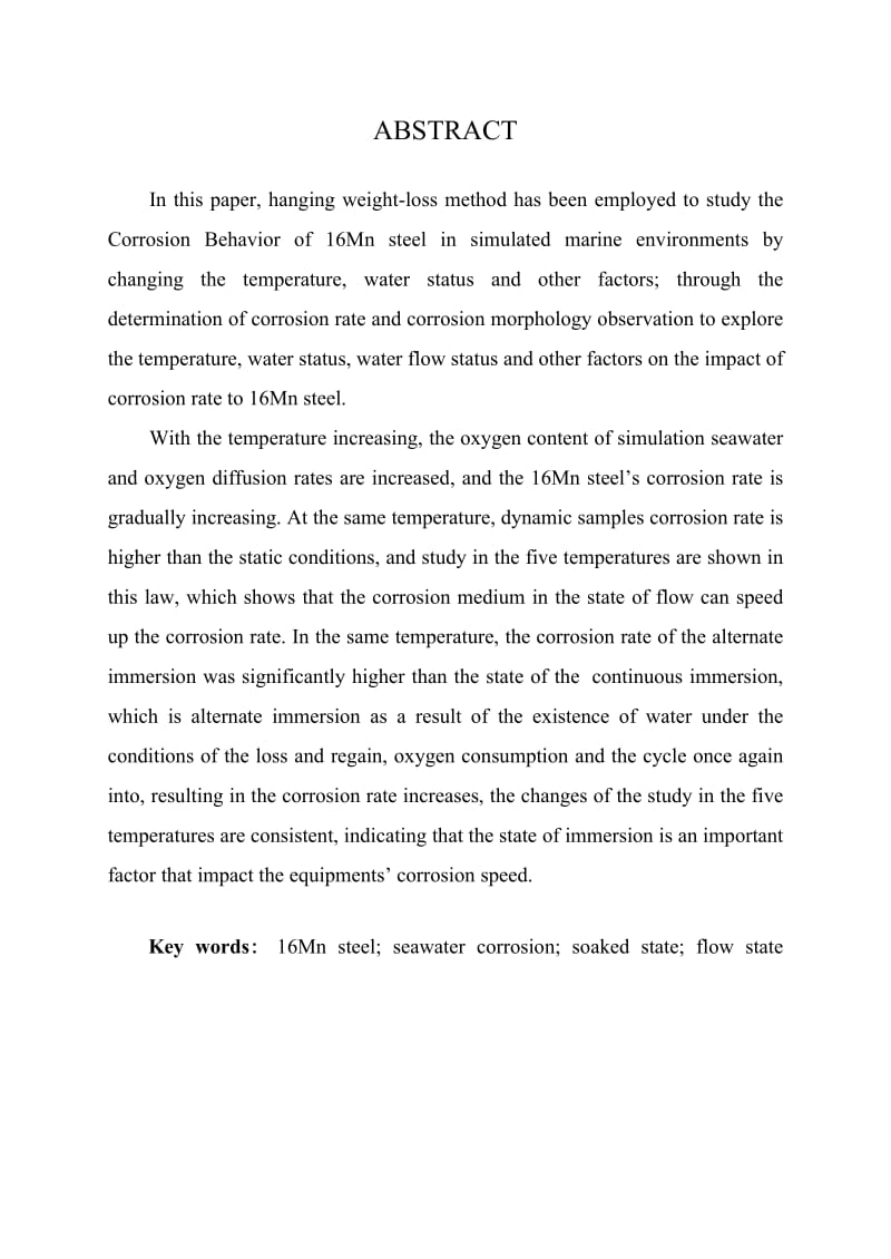 16Mn钢在模拟海洋环境中的腐蚀研究_第2页