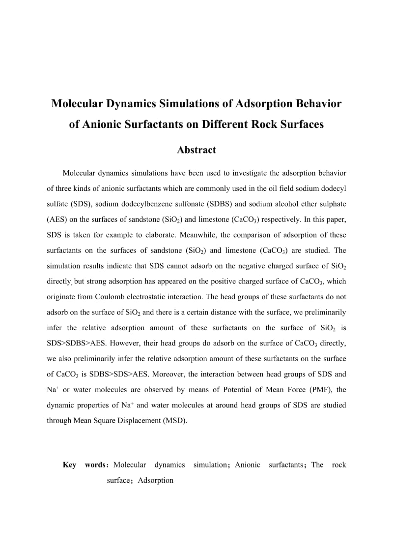 阴离子型表面活性剂在不同岩石表面吸附行为的分子动力学模拟_第2页