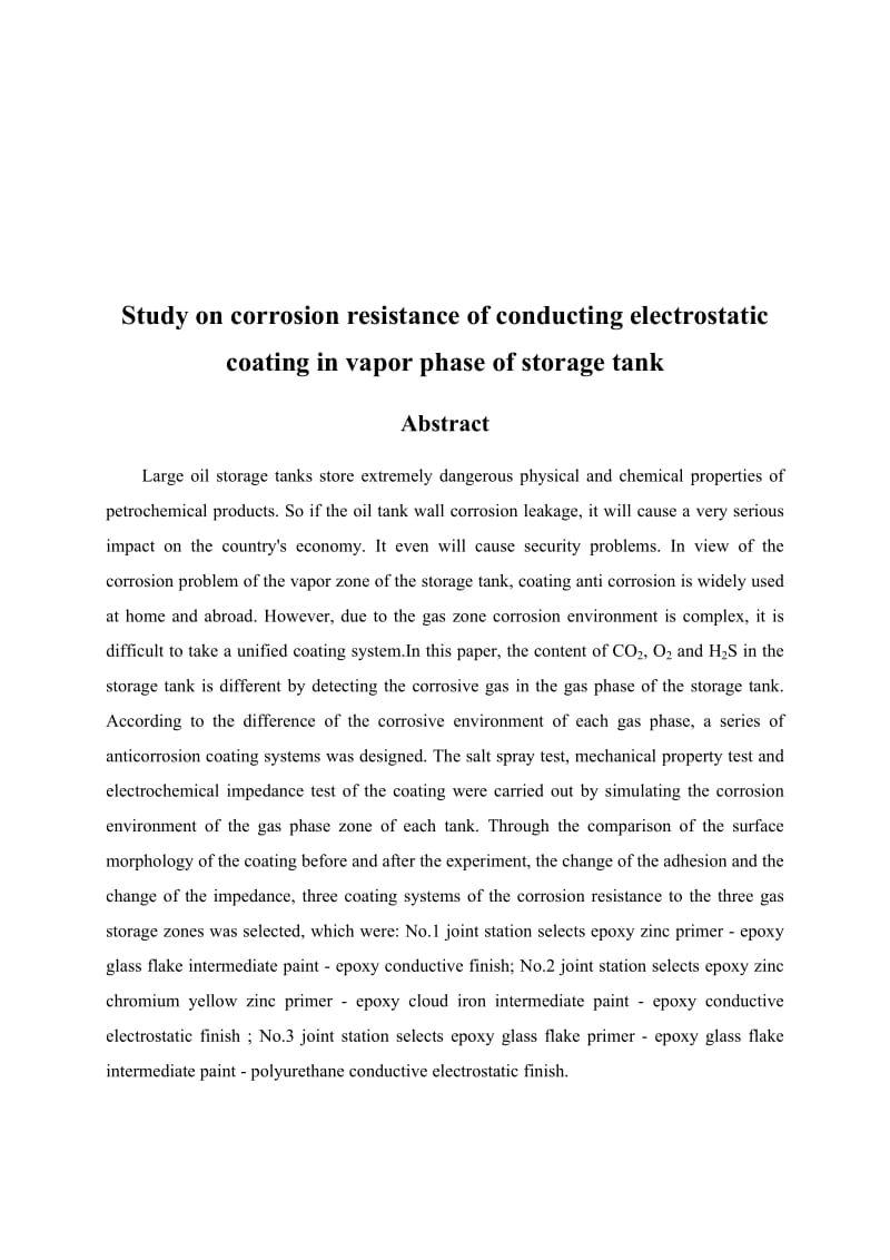 储罐气相区导静电涂层的防腐性能研究_第2页