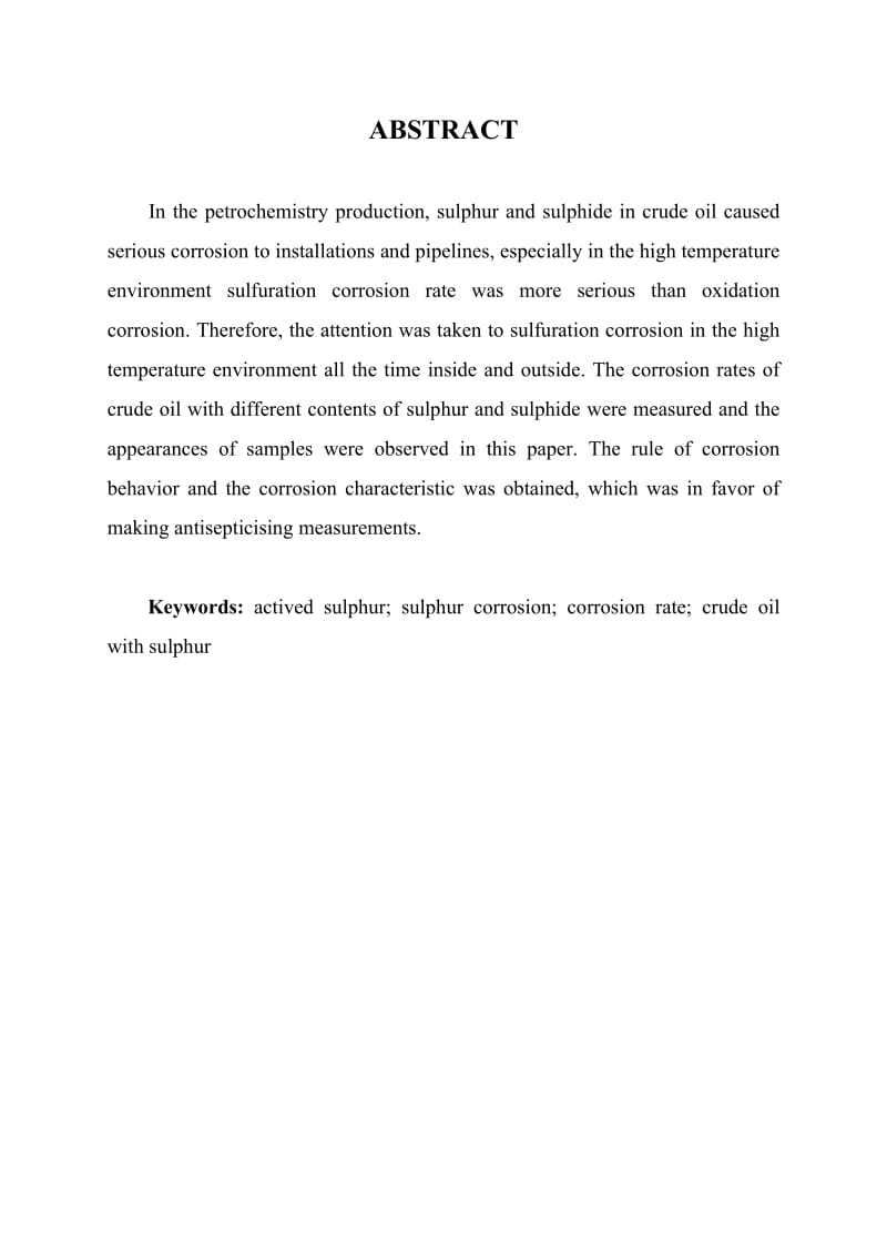 不同含硫量原油腐蚀性研究_第2页