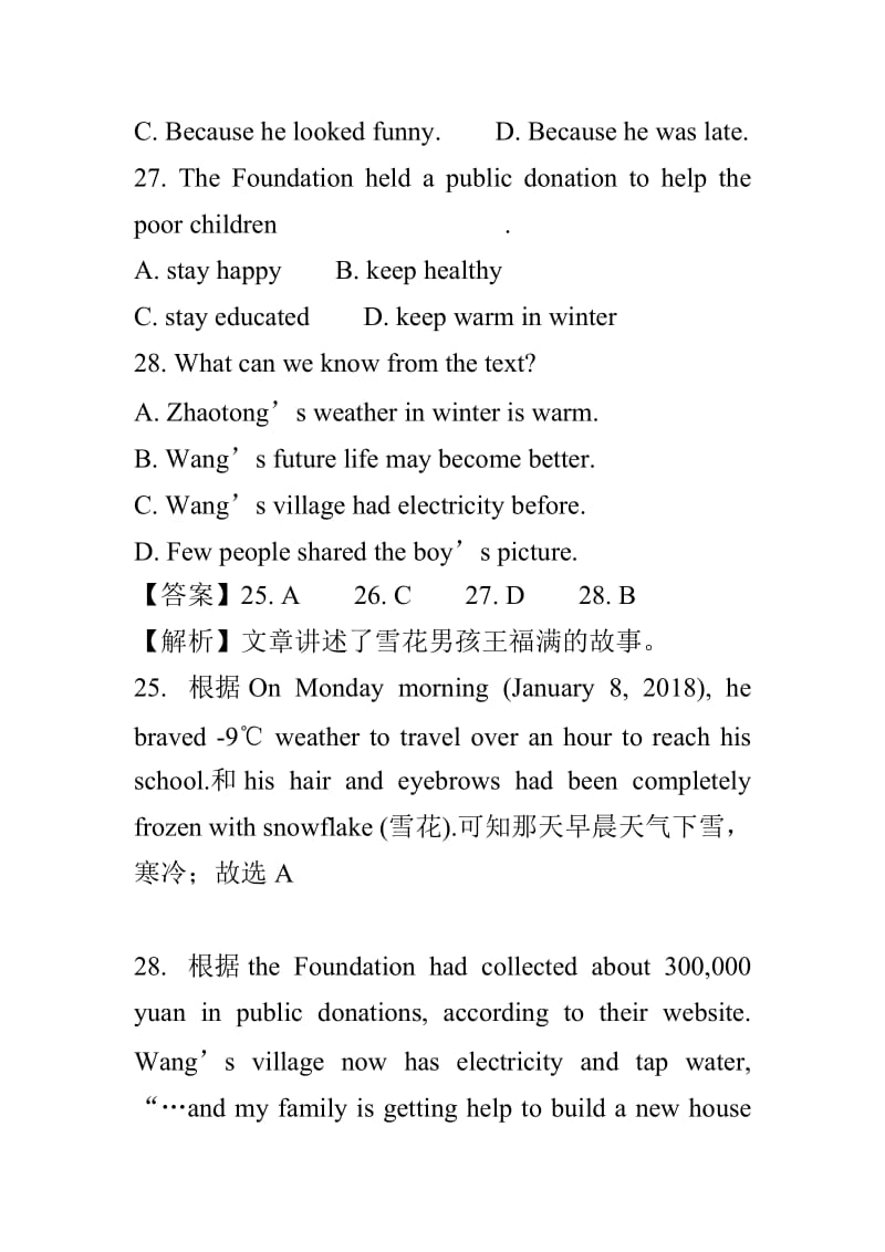 阅读理解（人物或故事类、科普或环境保护类或健康类、社会现象或历史文化教育类）含解析（2018年中考英语试题分类汇编第三期）_第3页